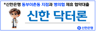 신한은행